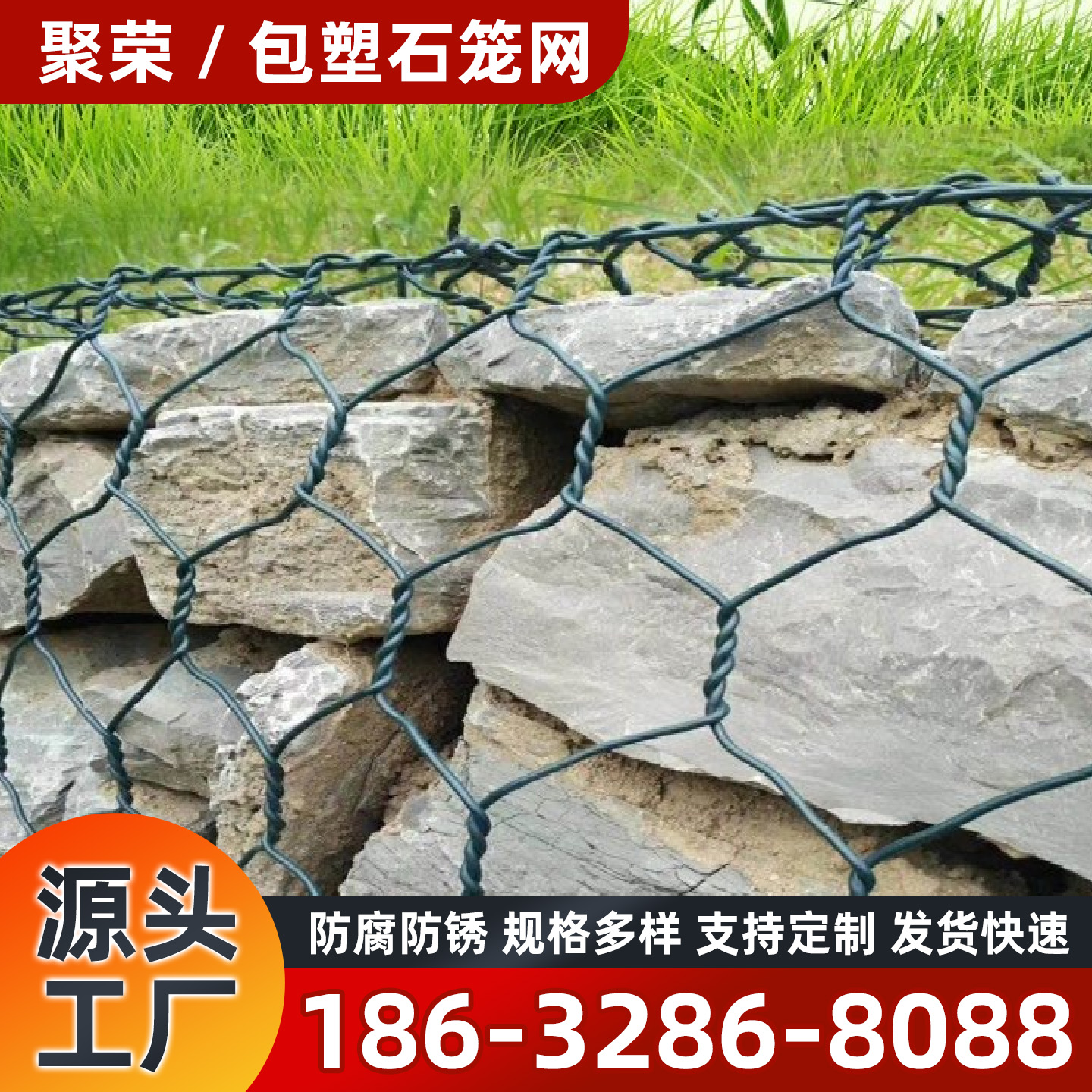 兰州市石笼格宾网格宾网 - 方案